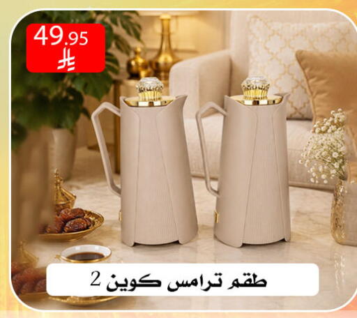 available at ركن العائلة in مملكة العربية السعودية, السعودية, سعودية - الرياض