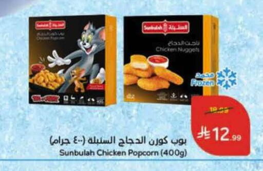 available at Hyper Panda in KSA, Saudi Arabia, Saudi - Jubail