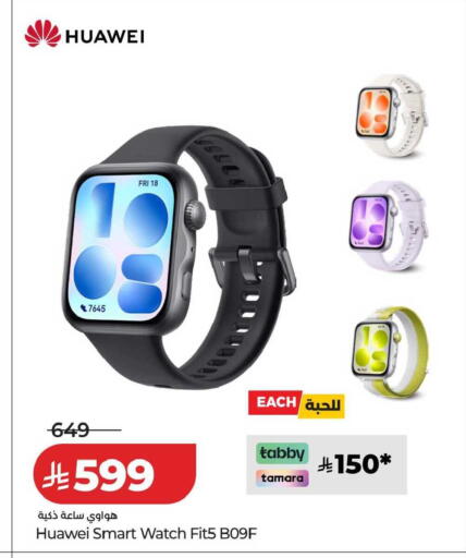 available at LULU Hypermarket in KSA, Saudi Arabia, Saudi - Dammam