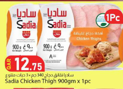 available at دانا ماركت in قطر - الدوحة