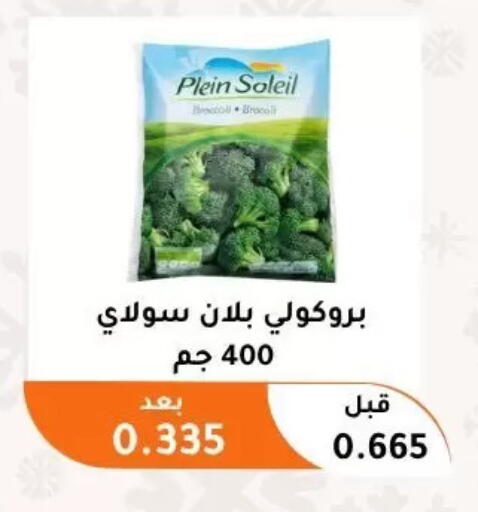 available at جمعية أبو فطيرة التعاونية in الكويت - مدينة الكويت