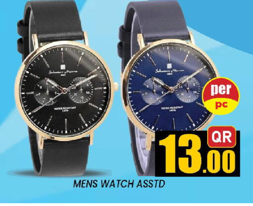 available at دوحة ستوب انح شوب هايبرماركت in قطر - الوكرة