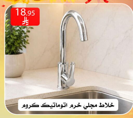 available at ركن العائلة in مملكة العربية السعودية, السعودية, سعودية - الرياض