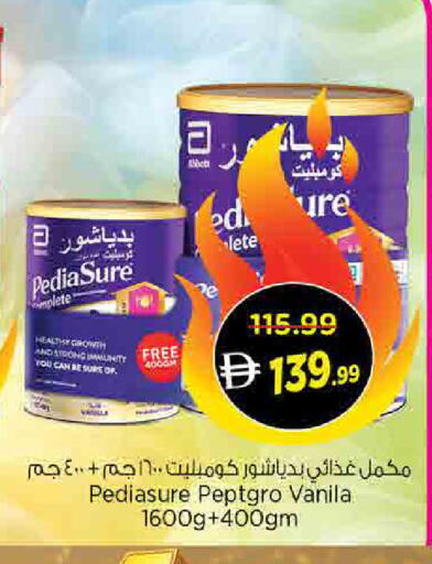 Vanilla available at نستو هايبرماركت in الإمارات العربية المتحدة , الامارات - الشارقة / عجمان