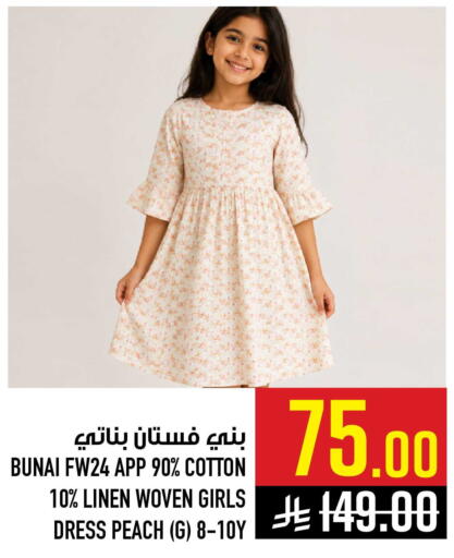 Peach available at أبراج هايبر ماركت in مملكة العربية السعودية, السعودية, سعودية - مكة المكرمة