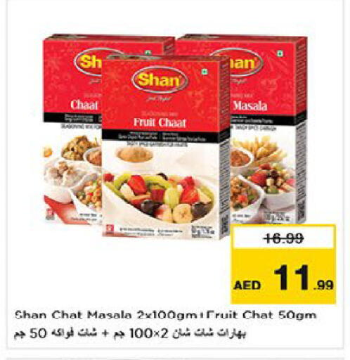 available at نستو هايبرماركت in الإمارات العربية المتحدة , الامارات - ٱلْعَيْن‎
