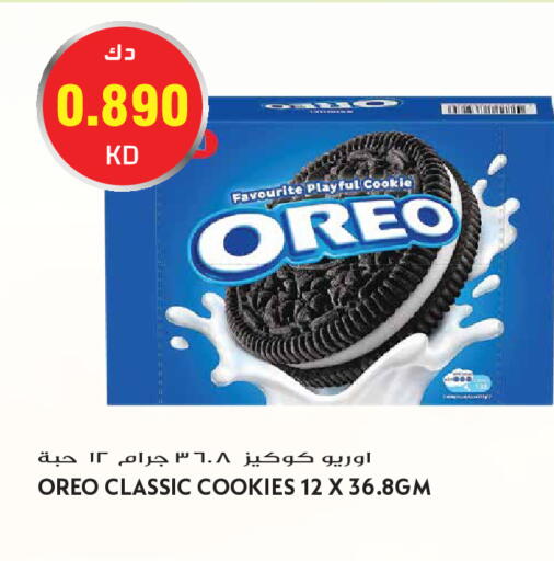 available at Grand Hyper in Kuwait - Kuwait City