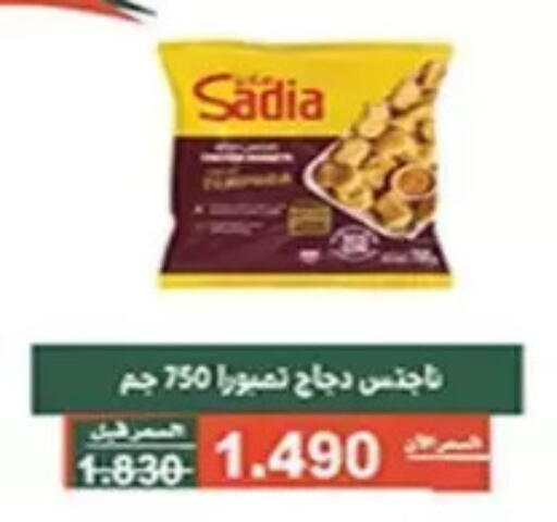 available at جمعية الأندلس والرقعي التعاونية in الكويت - مدينة الكويت