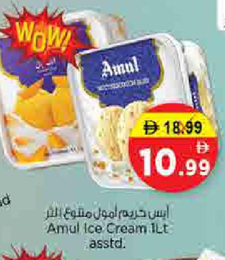 available at نستو هايبرماركت in الإمارات العربية المتحدة , الامارات - الشارقة / عجمان