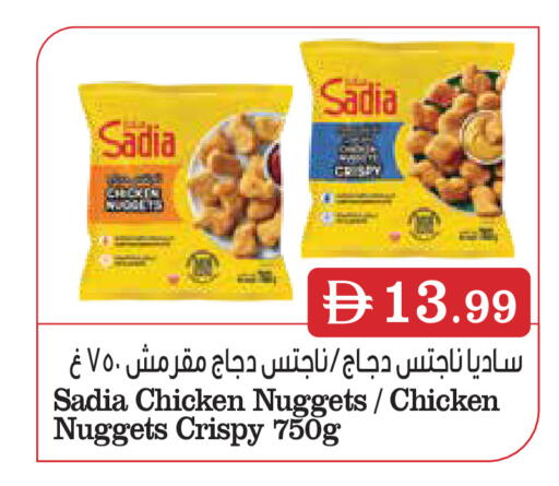 available at تروليز سوبرماركت in الإمارات العربية المتحدة , الامارات - دبي