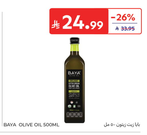 available at كارفور in مملكة العربية السعودية, السعودية, سعودية - المنطقة الشرقية