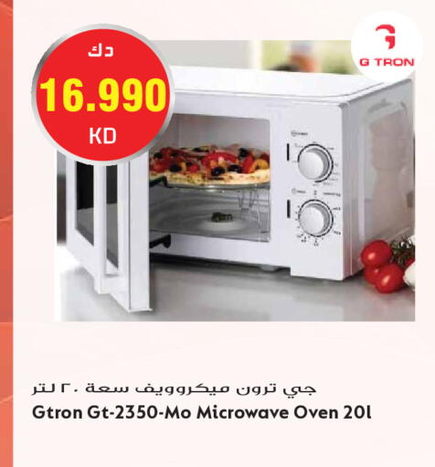 available at جراند هايبر in الكويت - مدينة الكويت