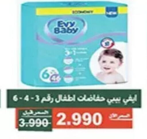 available at جمعية الأندلس والرقعي التعاونية in الكويت - مدينة الكويت