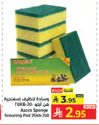 available at Kabayan Hypermarket in KSA, Saudi Arabia, Saudi - Jeddah
