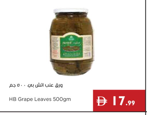 available at إسطنبول سوبرماركت in الإمارات العربية المتحدة , الامارات - ٱلْعَيْن‎