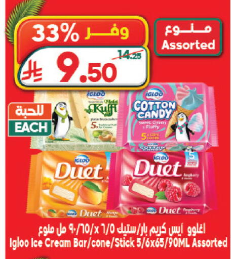 available at الدكان in مملكة العربية السعودية, السعودية, سعودية - ينبع