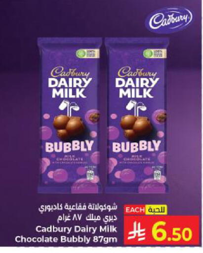 available at كبايان هايبرماركت in مملكة العربية السعودية, السعودية, سعودية - ينبع