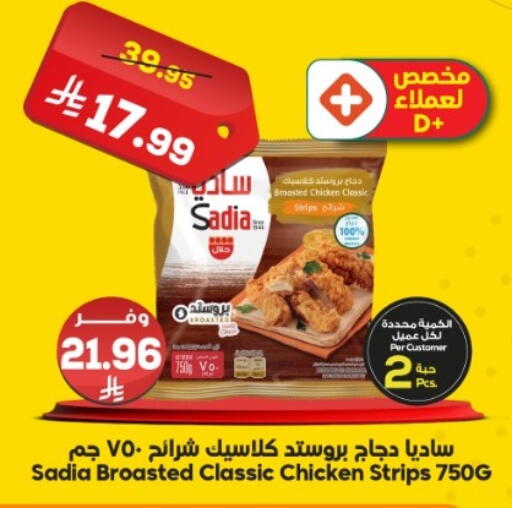 available at Dukan in KSA, Saudi Arabia, Saudi - Jeddah