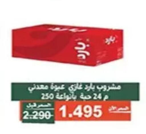 available at Al Andalus & Al Reqeie Co.op Society in Kuwait - Kuwait City