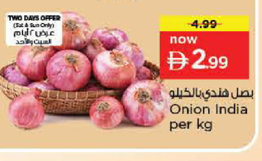 Onion from India available at نستو هايبرماركت in الإمارات العربية المتحدة , الامارات - الشارقة / عجمان