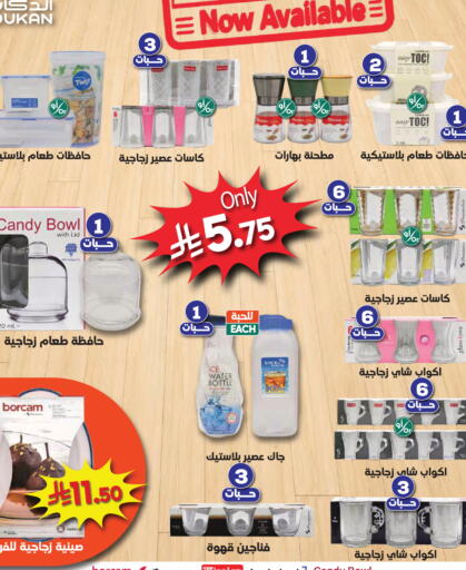 available at الدكان in مملكة العربية السعودية, السعودية, سعودية - جدة