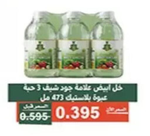 available at جمعية الأندلس والرقعي التعاونية in الكويت - مدينة الكويت