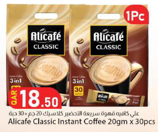 available at دانا ماركت in قطر - الدوحة