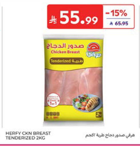 available at كارفور in مملكة العربية السعودية, السعودية, سعودية - المنطقة الشرقية