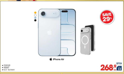 available at X-Cite in Kuwait - Kuwait City