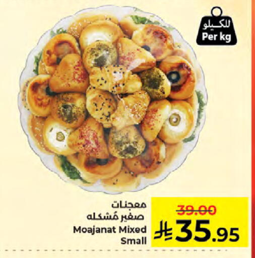 available at Kabayan Hypermarket in KSA, Saudi Arabia, Saudi - Jeddah