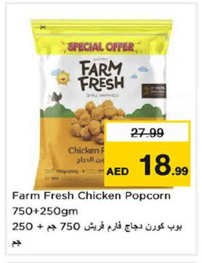 available at نستو هايبرماركت in الإمارات العربية المتحدة , الامارات - الشارقة / عجمان