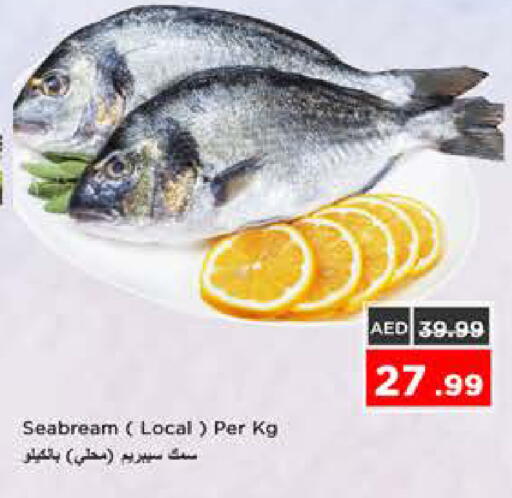 available at نستو هايبرماركت in الإمارات العربية المتحدة , الامارات - الشارقة / عجمان