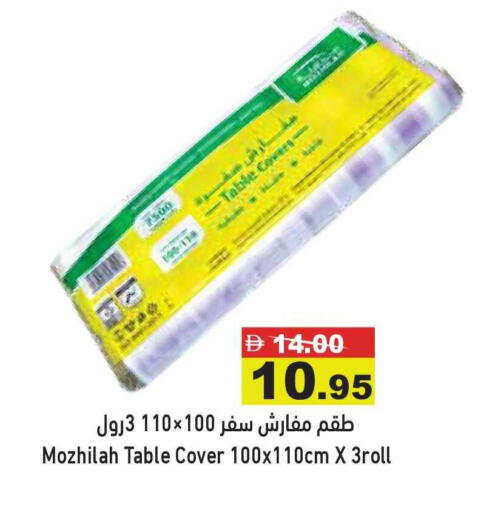 available at أسواق رامز in الإمارات العربية المتحدة , الامارات - أبو ظبي