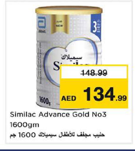 available at نستو هايبرماركت in الإمارات العربية المتحدة , الامارات - الشارقة / عجمان