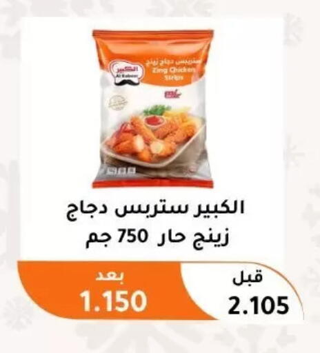 available at جمعية أبو فطيرة التعاونية in الكويت - مدينة الكويت