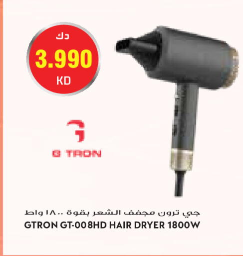 available at جراند كوستو in الكويت - مدينة الكويت