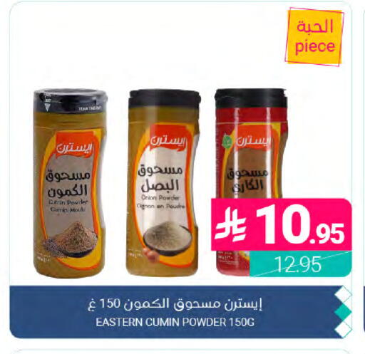 Cumin Onion available at Muntazah Markets in KSA, Saudi Arabia, Saudi - Dammam