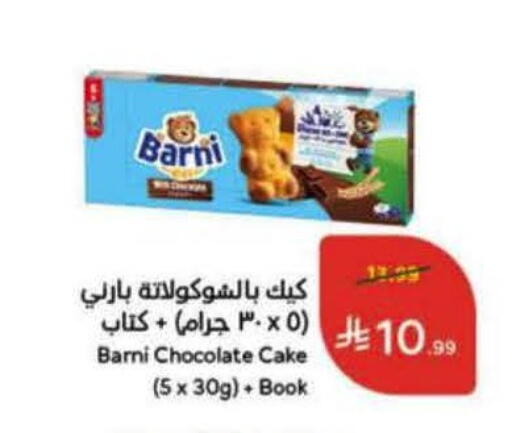 available at Hyper Panda in KSA, Saudi Arabia, Saudi - Al Khobar