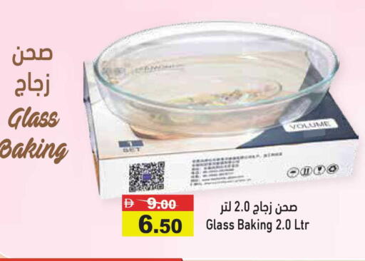 available at أسواق رامز in الإمارات العربية المتحدة , الامارات - أبو ظبي