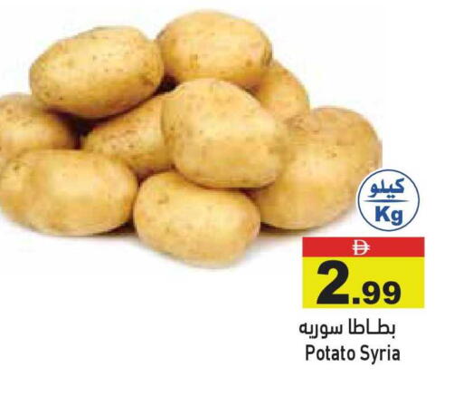 Potato from Syria available at أسواق رامز in الإمارات العربية المتحدة , الامارات - أبو ظبي