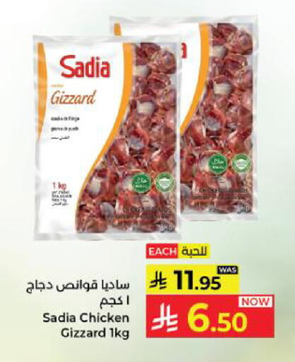 available at كبايان هايبرماركت in مملكة العربية السعودية, السعودية, سعودية - ينبع