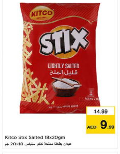 available at نستو هايبرماركت in الإمارات العربية المتحدة , الامارات - ٱلْعَيْن‎
