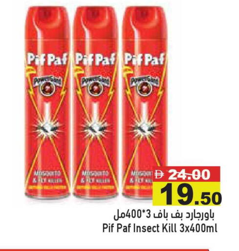 available at أسواق رامز in الإمارات العربية المتحدة , الامارات - أبو ظبي