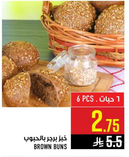 available at أبراج هايبر ماركت in مملكة العربية السعودية, السعودية, سعودية - مكة المكرمة