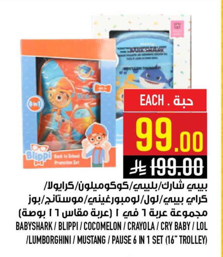 available at أبراج هايبر ماركت in مملكة العربية السعودية, السعودية, سعودية - مكة المكرمة