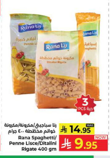 available at كبايان هايبرماركت in مملكة العربية السعودية, السعودية, سعودية - ينبع