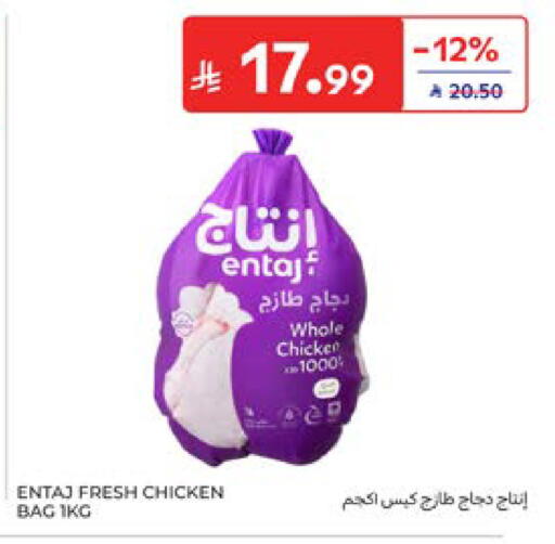 available at Carrefour in KSA, Saudi Arabia, Saudi - Jeddah
