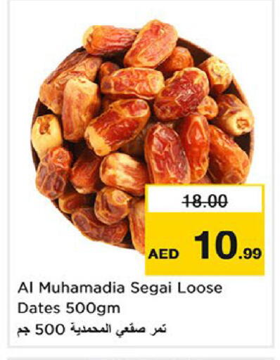 available at Nesto Hypermarket in UAE - Fujairah