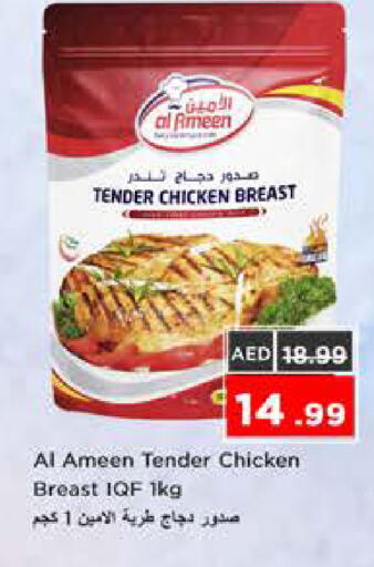 available at نستو هايبرماركت in الإمارات العربية المتحدة , الامارات - الشارقة / عجمان