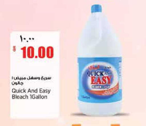 available at ريتيل مارت in قطر - الشمال